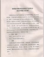 2011第六屆中(zhong)國(guo)民(mín)營(ying)齊(qi)業科(ke)技(ji)産(chan)品(pin)博覽會展(zhan)會圖片