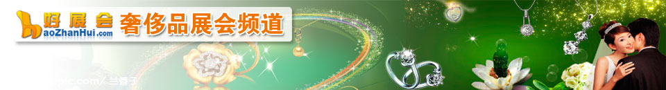 2026第42屆香港國(guo)際(ji)珠寶展(zhan)