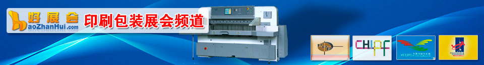 2026中(zhong)國(guo)（廣(guang)州）國(guo)際(ji)包裝(zhuang)製(zhi)品(pin)展(zhan)覽會